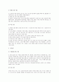 기악수업(기악교육, 기악학습, 기악지도) 의미와 목표, 기악수업(기악교육, 기악학습, 기악지도) 리듬악기지도, 기악수업(기악교육, 기악학습, 기악지도) 방법, 기악수업(기악교육, 기악학습, 기악지도) 성과와 제언 8페이지