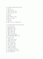 [논설문지도]논설문의 정의와 구성, 논설문지도(논설문쓰기지도)의 내용, 논설문지도(논설문쓰기지도)의 단계, 논설문지도(논설문쓰기지도)와 인용문지도, 논설문지도(논설문쓰기지도)의 수업모형과 전략 분석 2페이지