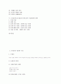 [논설문지도]논설문의 정의와 구성, 논설문지도(논설문쓰기지도)의 내용, 논설문지도(논설문쓰기지도)의 단계, 논설문지도(논설문쓰기지도)와 인용문지도, 논설문지도(논설문쓰기지도)의 수업모형과 전략 분석 3페이지
