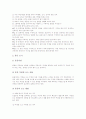 [논설문지도]논설문의 정의와 구성, 논설문지도(논설문쓰기지도)의 내용, 논설문지도(논설문쓰기지도)의 단계, 논설문지도(논설문쓰기지도)와 인용문지도, 논설문지도(논설문쓰기지도)의 수업모형과 전략 분석 7페이지