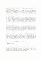 대학평가(대학종합평가인정제) 실시배경, 대학평가(대학종합평가인정제) 추세, 대학평가(대학종합평가인정제) 절차, 대학평가(대학종합평가인정제) 내용, 향후 대학평가(대학종합평가인정제) 개선 방안과 제언 분석 9페이지