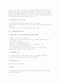 [디지털영상편집][디지털영상][디지털][영상편집]디지털영상편집의 개념, 디지털영상편집의 종류, 디지털영상편집의 의의, 디지털영상편집의 단계, 디지털영상편집의 프로그램, 디지털영상편집의 평가 분석 5페이지