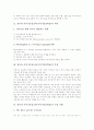 영어과 이야기중심교육(이야기중심학습) 의의와 특성, 영어과 이야기중심교육(이야기중심학습) 수업사례, 영어과 이야기중심교육(이야기중심학습) 활동과 자료제작, 영어과 이야기중심교육(이야기중심학습)전략 분석 3페이지