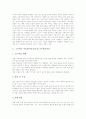 미술과의 교육특성, 미술과의 교육목적, 고등학교 미술과(미술교육) 시지각교육, 고등학교 미술과(미술교육) 교수학습과정, 고등학교 미술과(미술교육) 교수학습방법, 고등학교 미술과(미술교육)의 평가 분석 6페이지