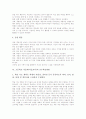 미술과의 교육특성, 미술과의 교육목적, 고등학교 미술과(미술교육) 시지각교육, 고등학교 미술과(미술교육) 교수학습과정, 고등학교 미술과(미술교육) 교수학습방법, 고등학교 미술과(미술교육)의 평가 분석 7페이지