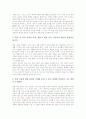 미술과의 교육특성, 미술과의 교육목적, 고등학교 미술과(미술교육) 시지각교육, 고등학교 미술과(미술교육) 교수학습과정, 고등학교 미술과(미술교육) 교수학습방법, 고등학교 미술과(미술교육)의 평가 분석 8페이지