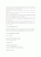 발표수업(발표학습)의 특징, 발표수업(발표학습)의 기본자세, 발표수업(발표학습)의 단계, 발표수업(발표학습)의 사례, 발표수업(발표학습)의 발표력신장지도, 발표수업(발표학습)의 수행평가와 시사점 분석 3페이지