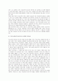 부모교육(부모교육프로그램)의 개념, 부모교육(부모교육프로그램)의 필요성, 부모교육(부모교육프로그램)의 이론적 내용, 부모교육(부모교육프로그램)의 실제적 방법, 부모교육(부모교육프로그램)의 기대효과 분석 3페이지