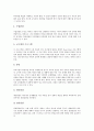 부모교육(부모교육프로그램)의 개념, 부모교육(부모교육프로그램)의 필요성, 부모교육(부모교육프로그램)의 이론적 내용, 부모교육(부모교육프로그램)의 실제적 방법, 부모교육(부모교육프로그램)의 기대효과 분석 9페이지