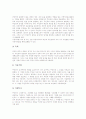 사회극놀이(소시오드라마, 사회극) 특성과 효과, 사회극놀이(소시오드라마, 사회극) 지도영역과 목표, 사회극놀이(소시오드라마, 사회극) 모형과 실제, 사회극놀이(소시오드라마, 사회극) 기법과 기대효과 분석 8페이지