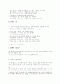 [소집단협력학습][현장학습][발표][듣기][영어][가정연계학습]소집단협력학습 기본학습훈련, 현장학습 기본학습훈련, 발표와 듣기학습 기본학습훈련, 영어학습 기본학습훈련, 가정연계학습 기본학습훈련 분석 9페이지
