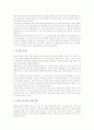 수학과 이야기중심학습(이야기중심교육) 의의, 수학과 이야기중심학습(이야기중심교육) 지도 사례, 수학과 이야기중심학습(이야기중심교육) 지도 자료1, 수학과 이야기중심학습(이야기중심교육) 지도 자료2 분석 8페이지
