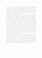 [경영][독후감]성장기업의 조건을 읽고 - 램차란 2페이지