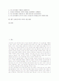 [신자유주의적교육]신자유주의적 교육의 배경, 신자유주의적 교육의 현황, 신자유주의적 교육의 기본방향, 신자유주의적 교육의 적용, 신자유주의적 교육의 문제점, 향후 신자유주의적 교육의 개선 방향 분석 2페이지