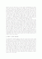 [신자유주의적교육]신자유주의적 교육의 배경, 신자유주의적 교육의 현황, 신자유주의적 교육의 기본방향, 신자유주의적 교육의 적용, 신자유주의적 교육의 문제점, 향후 신자유주의적 교육의 개선 방향 분석 7페이지