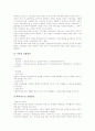 양식어업(양식업) 실태, 양식어업(양식업) 양식장개발과 정비, 양식어업(양식업) 해역별 특성에 맞는 양식기술개발과 환경개선, 양식어업(양식업) 어업재해보상제도(양식공제), 양식어업(양식업) 남북한합작사업 9페이지