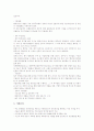 양식어업(양식업) 실태, 양식어업(양식업) 양식장개발과 정비, 양식어업(양식업) 해역별 특성에 맞는 양식기술개발과 환경개선, 양식어업(양식업) 어업재해보상제도(양식공제), 양식어업(양식업) 남북한합작사업 10페이지