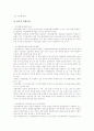 양식어업(양식업) 실태, 양식어업(양식업) 양식장개발과 정비, 양식어업(양식업) 해역별 특성에 맞는 양식기술개발과 환경개선, 양식어업(양식업) 어업재해보상제도(양식공제), 양식어업(양식업) 남북한합작사업 15페이지