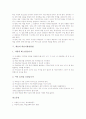 [예습][예습의 의의][예습의 과정][예습의 실제][예습의 지도방법][예습의 학습지활용방법][예습과제][학습][수업]예습의 의의, 예습의 과정과 예습의 실제, 예습의 지도방법 및 예습의 학습지활용방법 심층 분석 5페이지