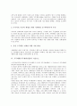 우주개발(우주개발산업) 정의와 목표, 우주개발(우주개발산업) 기술요소와 기본방침, 우주개발(우주개발산업) 사례, 우주개발(우주개발산업) 미래, 우주개발(우주개발산업) 과제, 우주개발(우주개발산업) 정책방향 5페이지