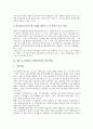 우주개발(우주개발산업) 정의와 목표, 우주개발(우주개발산업) 기술요소와 기본방침, 우주개발(우주개발산업) 사례, 우주개발(우주개발산업) 미래, 우주개발(우주개발산업) 과제, 우주개발(우주개발산업) 정책방향 14페이지