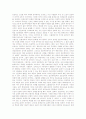 [인문학][인문학위기]인문학(인문과학)의 정의, 인문학(인문과학)의 특성, 인문학(인문과학)의 동향, 인문학(인문과학)의 영역 확장, 인문학(인문과학)의 복원, 향후 인문학(인문과학)의 정책 과제 심층 분석 10페이지