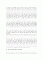 [인문학][인문학위기]인문학(인문과학)의 정의, 인문학(인문과학)의 특성, 인문학(인문과학)의 동향, 인문학(인문과학)의 영역 확장, 인문학(인문과학)의 복원, 향후 인문학(인문과학)의 정책 과제 심층 분석 11페이지