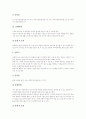 전래놀이교육(전통놀이학습, 민속놀이지도)의 의미, 전래놀이교육(전통놀이학습, 민속놀이지도)의 유형과 목적, 전래놀이교육(전통놀이학습, 민속놀이지도)의 실제와 운영방법, 전래놀이교육 관련 시사점 분석 6페이지