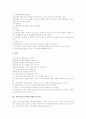 전통한옥공간교육(한국전통한옥공간지도), 전통무늬교육(한국전통무늬지도), 전통예절교육(한국전통예절지도), 전통놀이교육(한국전통놀이지도), 전통가정교육(한국전통가정지도), 전통체육교육(한국전통체육지도) 5페이지