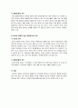 [언어의이해]인간언어의 특징을 동물의 언어와 비교해서 제시하시오 & 언어학의 각 영역을 기술하고 간략히 설명하시오 4페이지