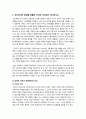 [언어의 이해]인간언어의 특징을 동물의 언어와 비교해서 제시하시오 & 자음과 모음의 분류에 대해 간략히 설명하시오 2페이지