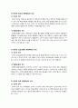[언어의 이해]인간언어의 특징을 동물의 언어와 비교해서 제시하시오 & 자음과 모음의 분류에 대해 간략히 설명하시오 4페이지
