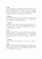 [언어의 이해]인간언어의 특징을 동물의 언어와 비교해서 제시하시오 & 자음과 모음의 분류에 대해 간략히 설명하시오 7페이지
