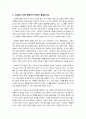 [언어의 이해]인간언어의 특징을 동물의 언어와 비교해서 제시하시오 & 기호학이 어떤 학문인지 간략히 설명하시오 5페이지