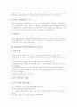 주제중심교육(주제중심학습)의 정의와 분류, 주제중심교육(주제중심학습)의 구성과 중요성, 주제중심교육(주제중심학습)의 기능과 교육과정, 주제중심교육(주제중심학습)의 토론수업과 학년별 운영방법 및 시사점 7페이지