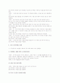 주제중심교육(주제중심학습)의 정의와 분류, 주제중심교육(주제중심학습)의 구성과 중요성, 주제중심교육(주제중심학습)의 기능과 교육과정, 주제중심교육(주제중심학습)의 토론수업과 학년별 운영방법 및 시사점 9페이지