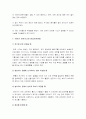 [보육학개론] 2010년 발생한 어린이안전사고를 3사례 분석하세요 - 어린이안전사고사례분석, 예방, 대처방법, 안전사고 원인, 응급처치 방법 6페이지