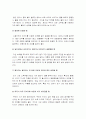 [보육학개론] 2010년 발생한 어린이안전사고를 3사례 분석하세요 - 어린이안전사고사례분석, 예방, 대처방법, 안전사고 원인, 응급처치 방법 7페이지