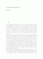 지역공동체(지역사회)와 백제사회, 지역공동체(지역사회)와 지역정체성, 지역공동체(지역사회)와 지역방송, 지역공동체(지역사회)와 공동체운동, 지역공동체(지역사회)와 문화축제, 지역공동체와 여성회관, 정보망 2페이지