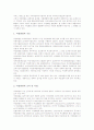 지역공동체(지역사회)와 백제사회, 지역공동체(지역사회)와 지역정체성, 지역공동체(지역사회)와 지역방송, 지역공동체(지역사회)와 공동체운동, 지역공동체(지역사회)와 문화축제, 지역공동체와 여성회관, 정보망 12페이지