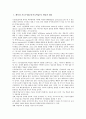 [체육교육]체육과 기능수업(운동기능학습)의 개념과 원리, 체육과 기능수업(운동기능학습)의 이론적 배경, 체육과 기능수업(운동기능학습)의 형태와 구조, 체육과 기능수업(운동기능학습)의 모형과 적용 과제 분석 2페이지