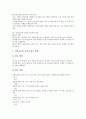 초등학교 6학년의 성장발달특징과 교육목표, 초등학교 6학년의 교육과정 편성운영과 시간배당, 초등학교 6학년의 수준별교육과정, 재량활동교육과정, 특별활동교육과정, 초등학교 6학년의 정보통신기술(ICT)활용교육 10페이지