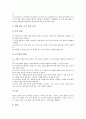 초등학교 6학년의 성장발달특징과 교육목표, 초등학교 6학년의 교육과정 편성운영과 시간배당, 초등학교 6학년의 수준별교육과정, 재량활동교육과정, 특별활동교육과정, 초등학교 6학년의 정보통신기술(ICT)활용교육 13페이지