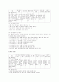 초등학교 6학년의 성장발달특징과 교육목표, 초등학교 6학년의 교육과정 편성운영과 시간배당, 초등학교 6학년의 수준별교육과정, 재량활동교육과정, 특별활동교육과정, 초등학교 6학년의 정보통신기술(ICT)활용교육 16페이지