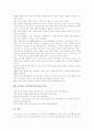 초등학교 음악과(음악교육)의 이론적 배경과 교육과정변천, 초등학교 음악과(음악교육)의 실태와 ICT활용교육, 초등학교 음악과(음악교육)의 컴퓨터활용교육과 놀이활용교육, 초등학교 음악과(음악교육)의 평가 분석 10페이지