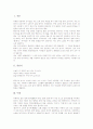 [품앗이][두레][향약][계][품앗이 시사점][두레 시사점][향약 시사점][계 시사점]품앗이, 두레, 향약, 계와 시사점 심층 분석(품앗이, 두레, 향약, 계, 품앗이 시사점, 두레 시사점, 향약 시사점, 계 시사점) 2페이지