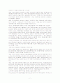 평성22년경제재정백서 7페이지