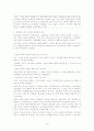 평성22년경제재정백서 10페이지