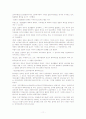 평성22년경제재정백서 11페이지