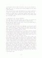 평성22년경제재정백서 12페이지
